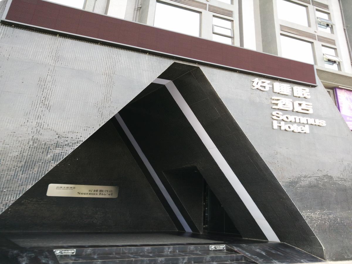 乐山上善居养心禅景酒店 Shangshan Zen Hotel 러산 외부 사진